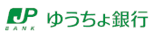 ゆうちょ銀行